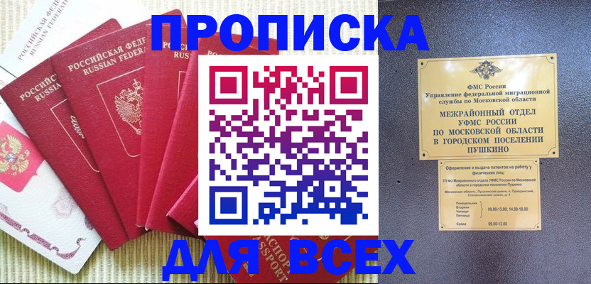 регистрация для школы в Липецке