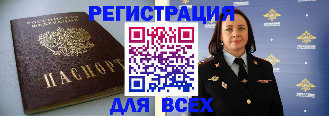 регистрация в Липецке