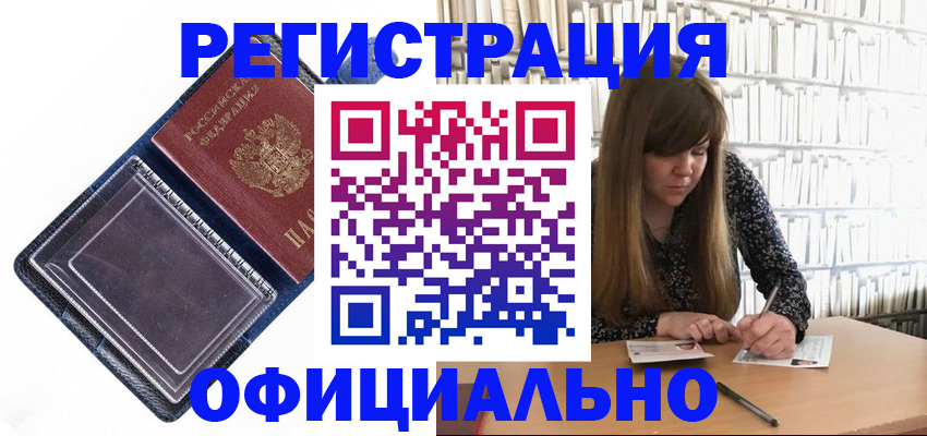 временная регистрация для всех в Липецке