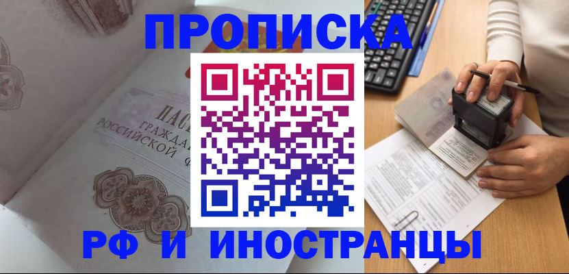 временная регистрация поиск в Липецке