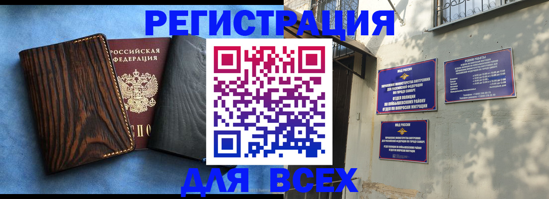 прописка иностранных граждан в Липецке