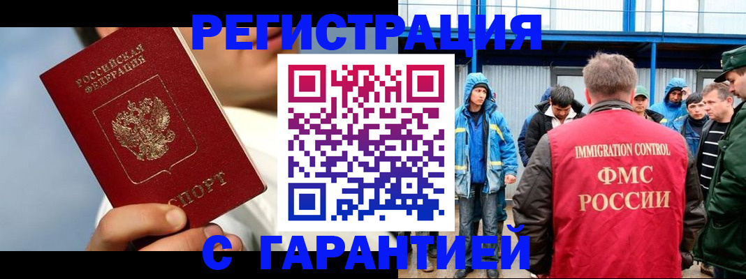 миграционный учет в Липецке